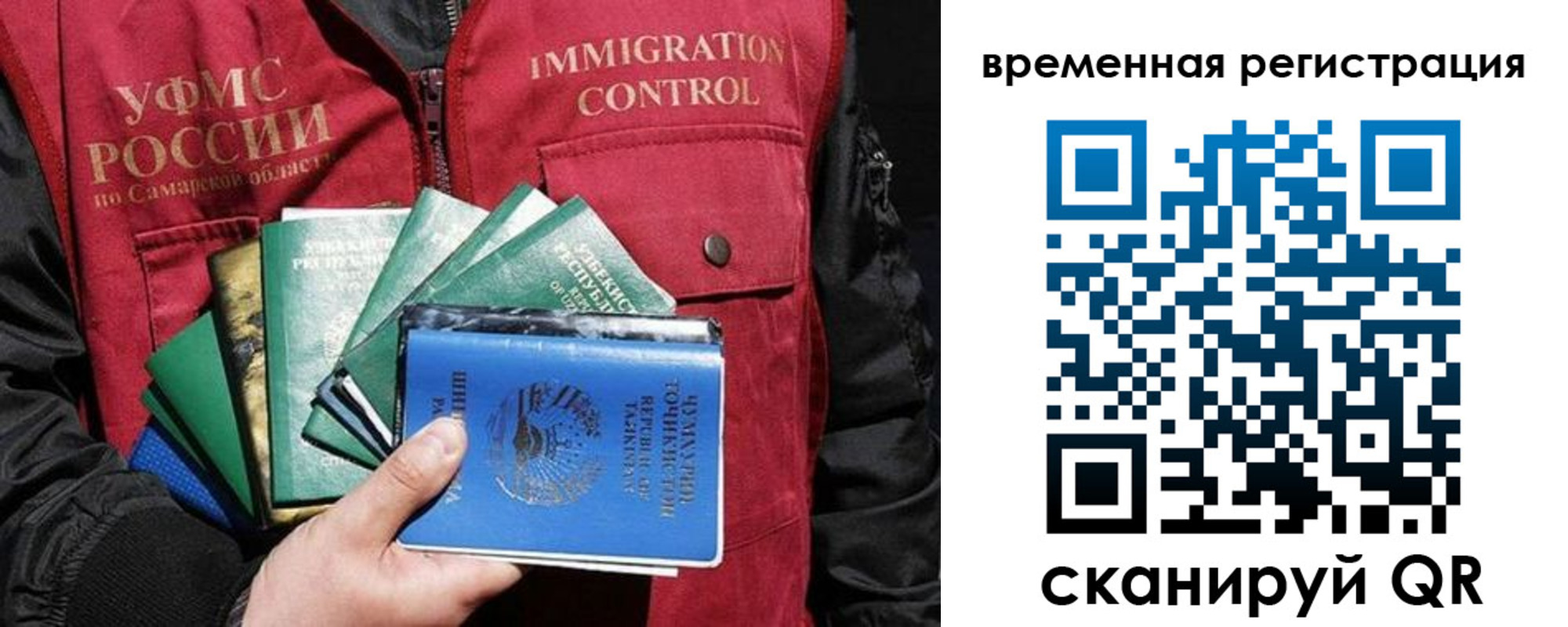прописка паспорт в Строителе