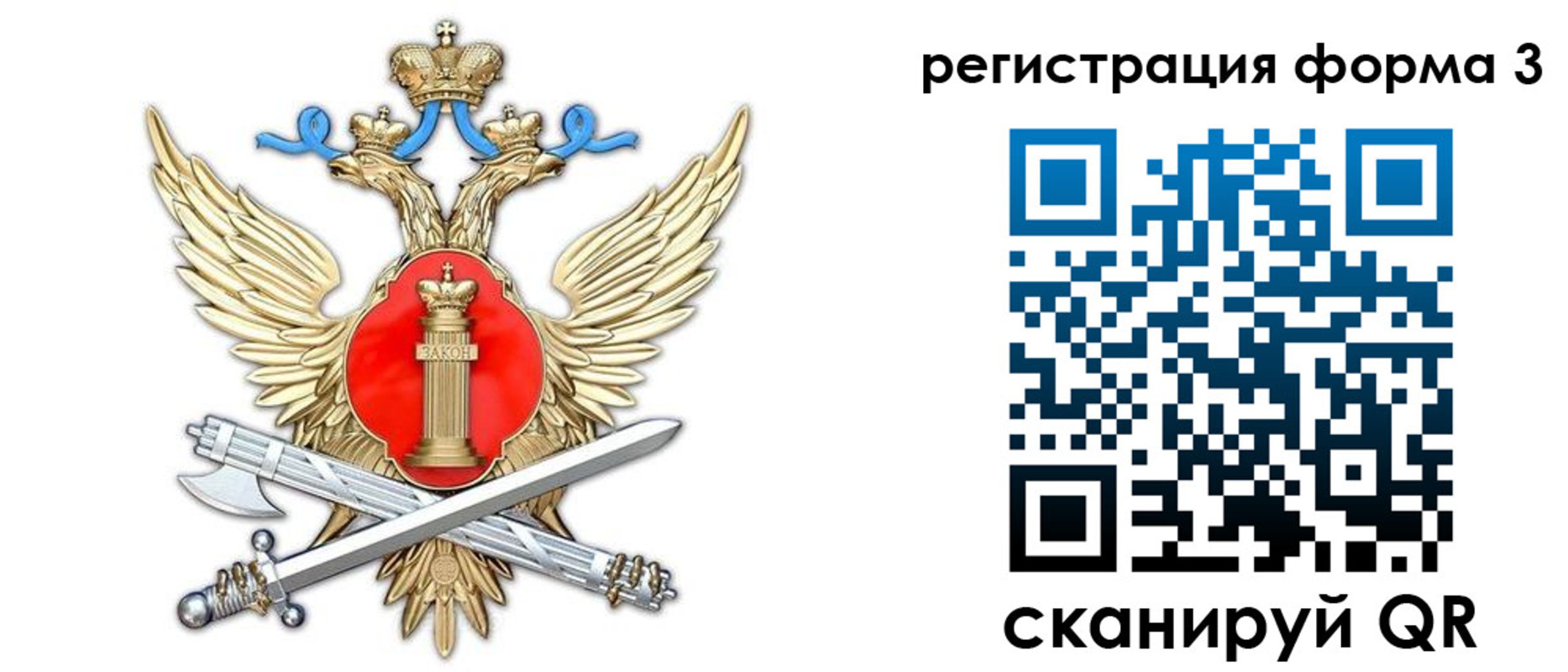 купить прописку в Строителе