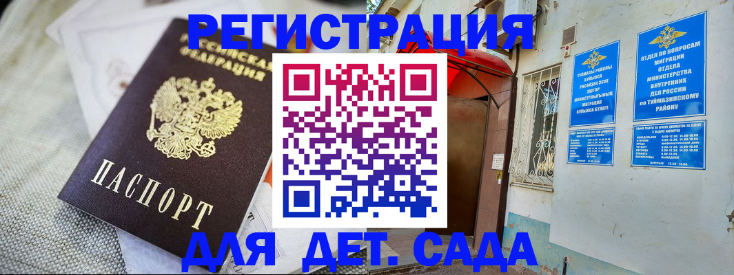 прописка для кредита в Строителе