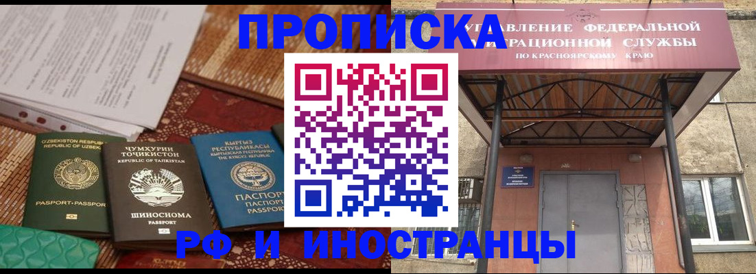 временная регистрация гарантия в Строителе