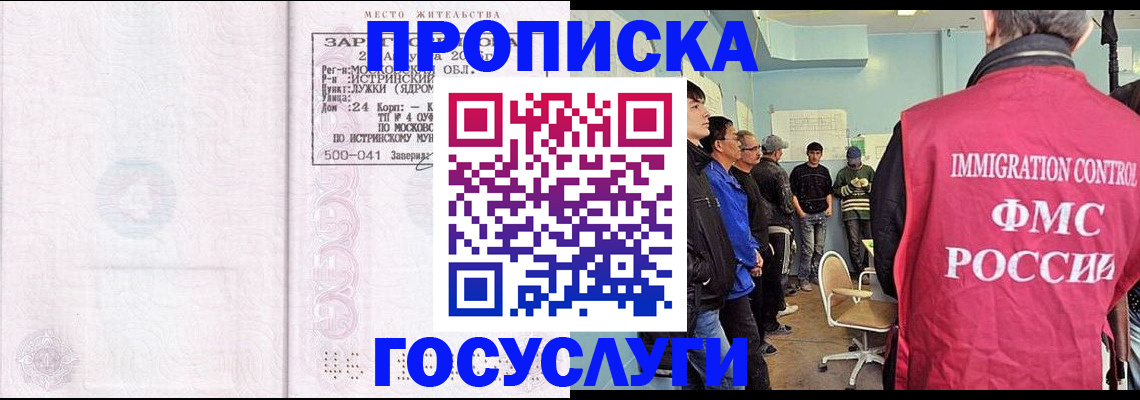 временная регистрация в квартире в Строителе